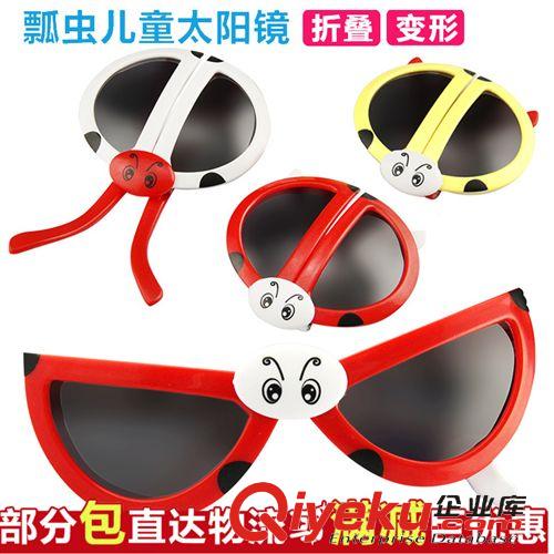 2014.08新品上架 2822爆款卡通動(dòng)物造型兒童太陽(yáng)鏡 折疊甲殼蟲(chóng)/瓢蟲(chóng)兒童眼鏡批發(fā)22