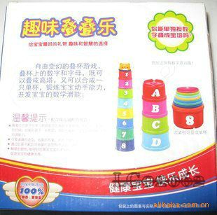 按性質(zhì)分類 T2062zp保證小熊趣味疊疊樂疊杯 早教玩具益智玩具淘寶熱銷256原始圖片3