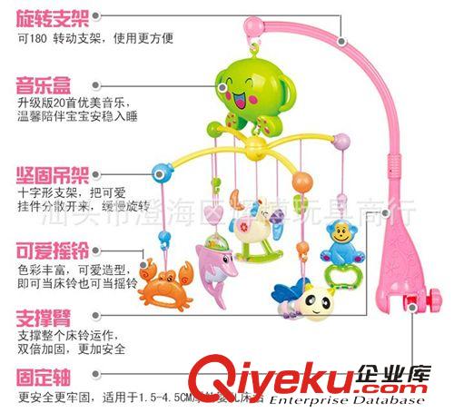 2014年新款產(chǎn)品 愛嬰樂床鈴 充電版 嬰幼兒床頭掛鈴 音樂旋轉(zhuǎn)風(fēng)鈴 搖鈴 兒童玩具