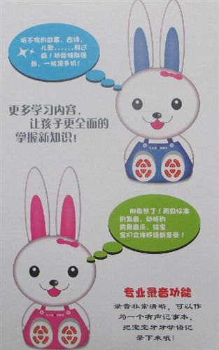 2014年新款產(chǎn)品 兒童益智大號(hào)長(zhǎng)耳朵小兔子故事機(jī) 寶寶多功能早教學(xué)習(xí)機(jī)玩具 8-6原始圖片3