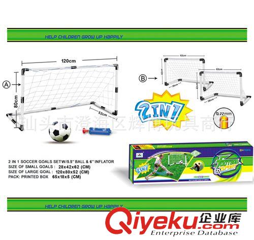 游戲系列 廠家 兒童足球門90-180CM 1分2室內(nèi)體育親子過(guò)家家踢足球運(yùn)動(dòng)5511