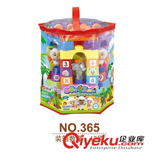 正版喜羊羊積木 宏星玩具廠直銷喜羊羊正版玩具大手提袋商超玩具3C認(rèn)證大顆粒積木
