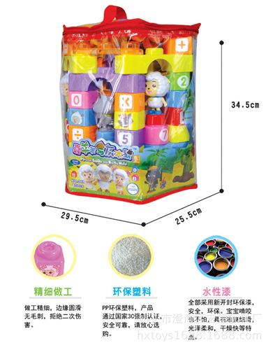 正版喜羊羊積木 宏星積木喜羊羊拼插玩具益智積木手提包裝大顆粒環(huán)保塑料正版授權原始圖片2