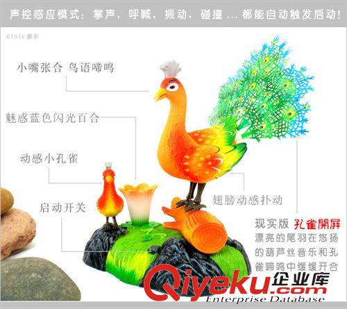 整人玩具 聲控拼裝型仿生歌舞孔雀開屏 帶音樂燈光 創(chuàng)意電動(dòng)玩具 擺設(shè)玩具