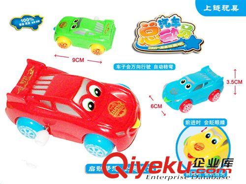 其他小玩具 新款上鏈自動(dòng)轉(zhuǎn)彎汽車 汽車總動(dòng)員 帶眨眼睛吐舌頭功能 上鏈玩具