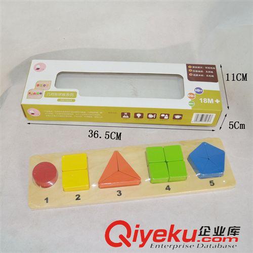 幼教早教用品分類 供應(yīng)一點(diǎn)品牌{zy}質(zhì)蒙氏幾何分?jǐn)?shù)板(圖)原始圖片3