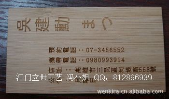 名片 供應(yīng)木制生日祝福明信片  木制明信片 竹制明信片 木制掛件