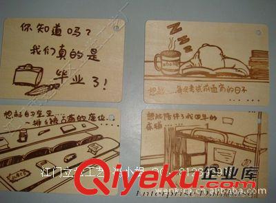 名片 廠家承接木制商務(wù)名片定做 旅游紀(jì)念品 木制烙印明信片 顏色自定原始圖片2