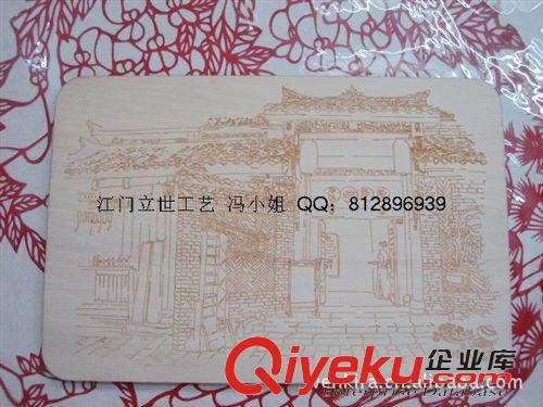 明信片 供應訂做古典明信片 木質明信片 明信片吊卡