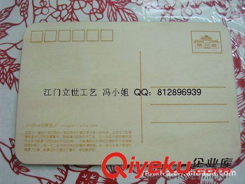 明信片 供應訂做古典明信片 木質明信片 明信片吊卡原始圖片2