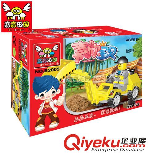 兒童積木精品系列 嘉嘉樂園 批發(fā)地?cái)傌浽礋豳u玩具塑料挖掘機(jī)益智積木B2005 0.032原始圖片3