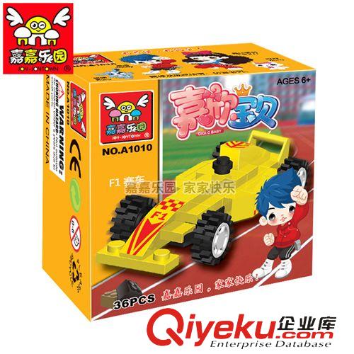 兒童積木精品系列 嘉嘉樂園 拼裝賽車積木 A1010 0.03小孩益智 地攤熱賣玩具 批發(fā)原始圖片3