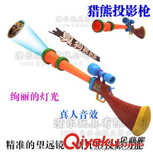 熱銷產(chǎn)品 玩具批發(fā)動(dòng)漫周邊光頭強(qiáng)槍 熊出沒八音投影槍電動(dòng)玩具槍批發(fā)長51