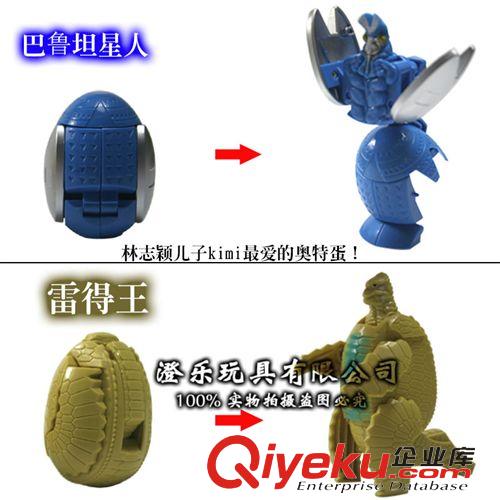 新品展示 兒童玩具 奧特曼/怪獸蛋   爸爸去哪兒奧特蛋 奧特曼蛋 動(dòng)漫玩具