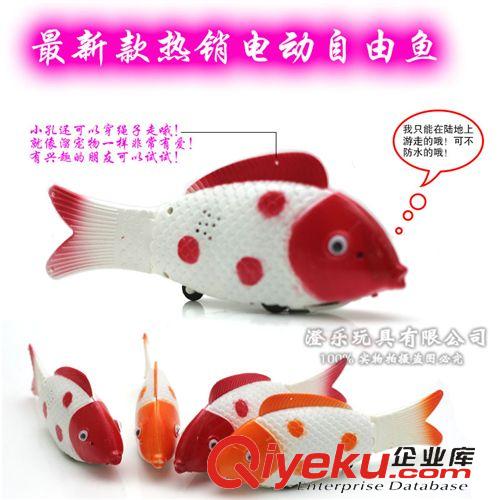新品展示 玩具批發(fā)電動(dòng)自由魚自由魚江南魚帶3C認(rèn)證 電動(dòng)玩具 澄海玩具原始圖片3