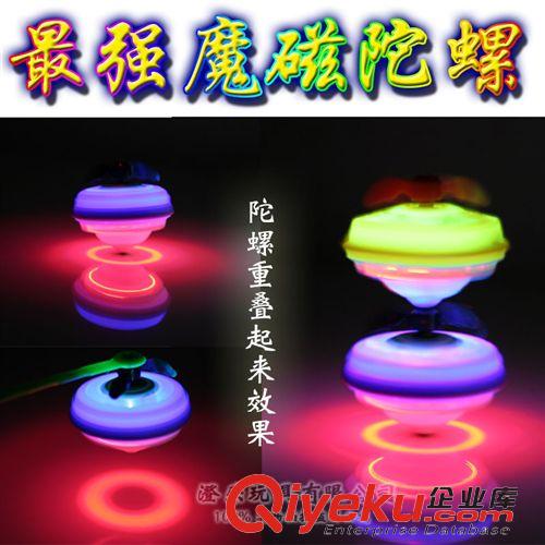 閃光玩具 淘社熱賣小額批發(fā) 新款熱銷單個魔磁陀螺 磁控帶燈光陀螺玩具批發(fā)原始圖片2