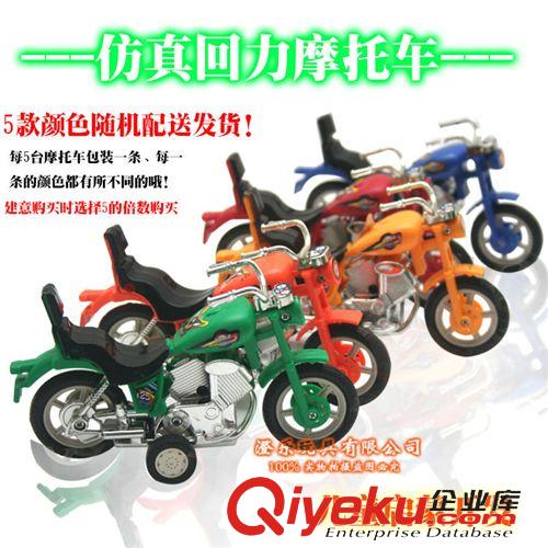 慣性玩具 益智玩具0-3歲廠家批發(fā)仿真回力酷炫摩托車塑料一條五個(gè)裝