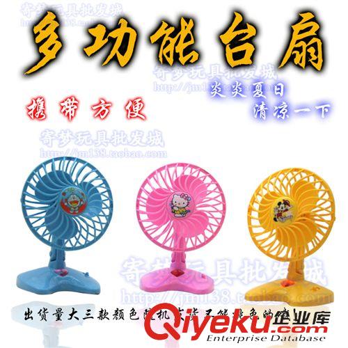 慣性玩具 小額批發(fā) 迷你風(fēng)扇帶香味電動多功能風(fēng)扇 日用百貨生活用品