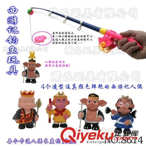 慣性玩具 玩具批發(fā)小額批發(fā)玩具喜洋洋過家家磁性釣魚沙灘磁鐵釣魚批發(fā)玩具