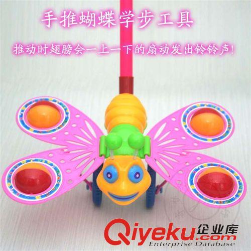 嬰童玩具 玩具批發寶寶學步玩具 中號手推蝴蝶帶搖鈴聲翅膀動 嬰兒手推玩具