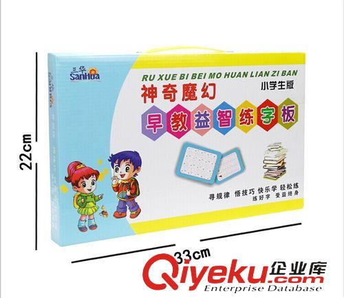 其他嬰幼兒教具 供應(yīng)凹槽練字板  5-9歲神奇魔幻凹槽早教練字板 早教益智練字板