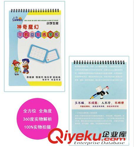 其他嬰幼兒教具 供應(yīng)凹槽練字板  5-9歲神奇魔幻凹槽早教練字板 早教益智練字板