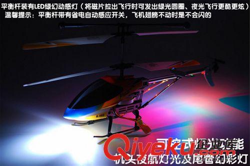 航空模型 ykfj 淘寶爆銷3.5通帶陀螺儀合金帶燈光tjykfj廠家直銷