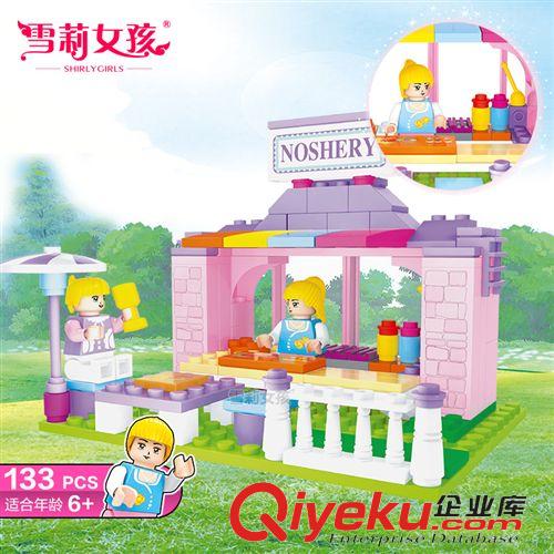 新品專區 【新品】雪莉女孩玩具兒童益智拼裝拼插塑料積木美味快餐店