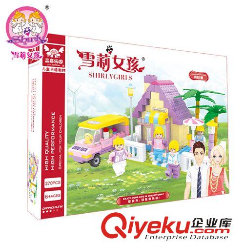 女生拼裝積木 【新品】雪莉女孩 女生創(chuàng)意禮品 兒童益智玩具小屋 廠家批發(fā)