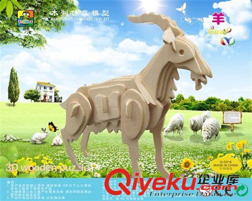 十二生肖 主要由自己動(dòng)手動(dòng)腦拼裝而成，益智性比較高 十二生肖羊原始圖片2
