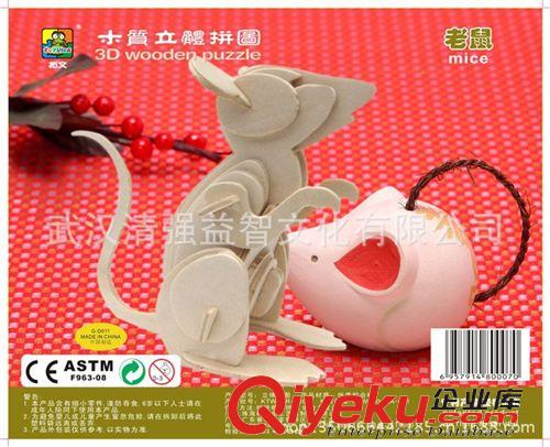 十二生肖 專業(yè)生產(chǎn)益智拼圖 立體拼圖 DIY玩具 十二生肖鼠拼板拼圖模型原始圖片2