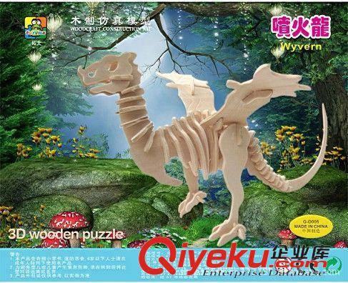 恐龍系列 木制恐龍模型玩具 飛天龍