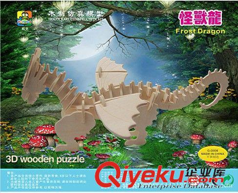恐龍系列 木制fzmx玩具  三角龍