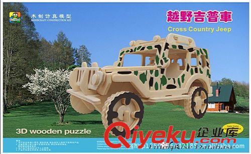汽車系列 拓文智力拼圖 越野摩托車
