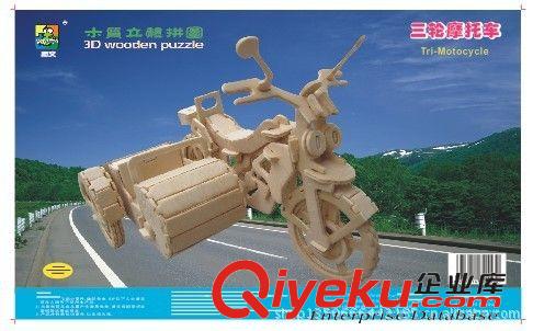 汽車系列 木制玩具模型生產(chǎn)商  三輪摩托