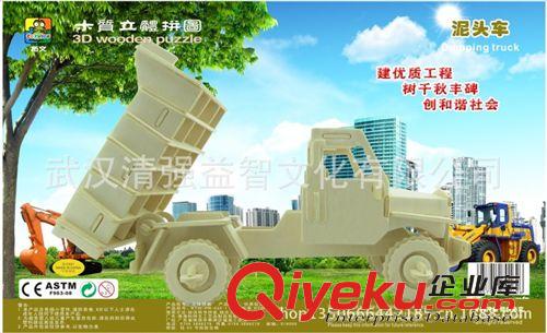汽車系列 DIY科教玩具  泥頭車原始圖片2