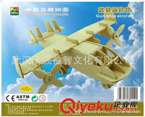 飛機系列 木制組合玩具 運輸機原始圖片2