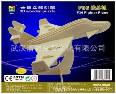 飛機系列 木制戰(zhàn)斗機批發(fā) F36戰(zhàn)斗機原始圖片2