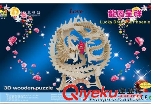 其它動物系列 木制玩具fzmx 兒童智力拼圖 批發  蝴蝶