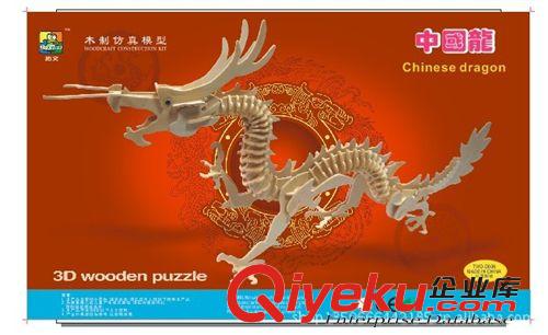 其它動物系列 清強拓文 立體拼圖 木制玩具拼圖批發(fā) 中國龍原始圖片2