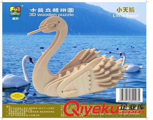 其它動物系列 廠家直銷3D木制立體 DIY海洋生物 大錦鯉