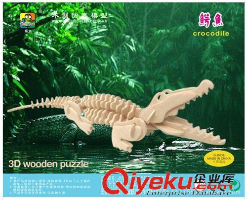 其它動物系列 廠家直銷超值外貿(mào)單3D木質(zhì)立體拼圖 DIY 拼版-鳳凰