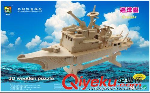 軍工系列 供應(yīng)益智玩具/立體木質(zhì)玩具/拼圖拼版/木制拼圖 -愛國者導(dǎo)彈模型