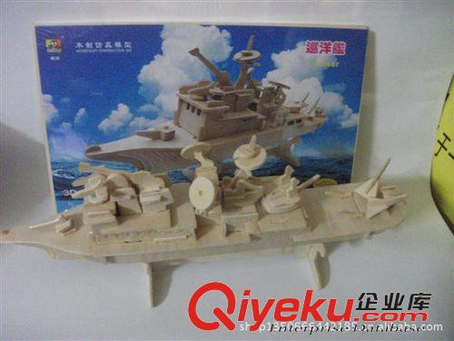 軍工系列 廠家供應益智立體木質玩具 木制拼版模型 加印logo巡洋艦模型原始圖片3