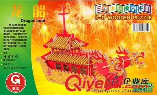 帆船系列 廣州木制仿真系列/端午節(jié){sx}/龍船原始圖片2