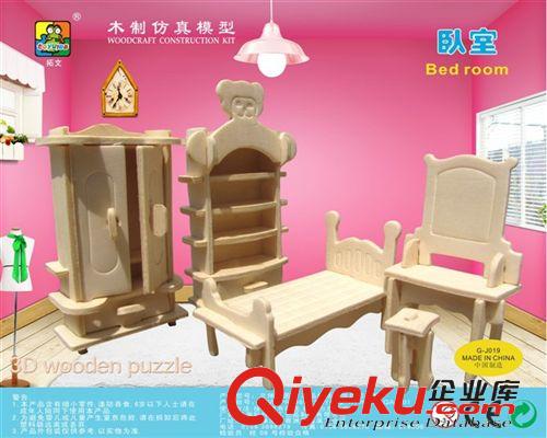家私系列 清強拓文 立體拼圖 木制玩具 木制拼圖批發(fā) 迷你家私套餐