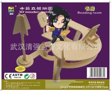 家私系列 3D立體感積木   歡樂轉(zhuǎn)盤