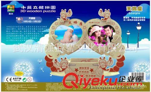 十二星座系列 清強(qiáng)拓文 立體拼圖 木制玩具 木制拼圖批發(fā) 天蝎座  廠家專業(yè)批發(fā)原始圖片2