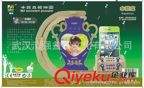 十二星座系列 木制拼圖玩具12星座 水瓶座原始圖片2