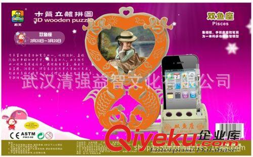 十二星座系列 12星座木制玩具廠 雙魚座原始圖片2